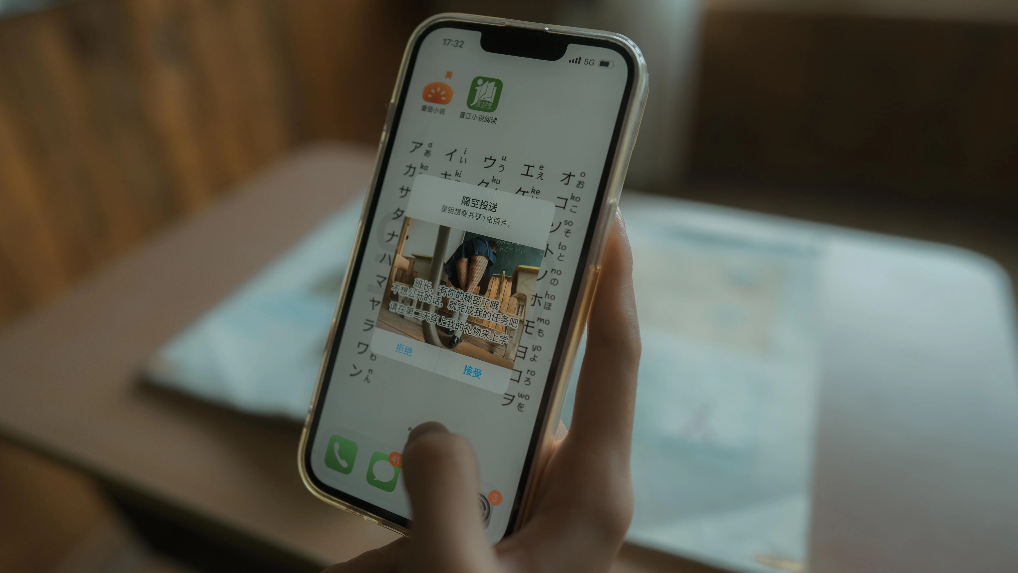 西园寺南歌 - 与班长的游戏-暖暖社